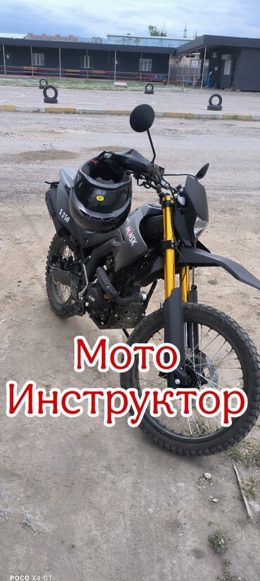 индивидуальные курсы бухгалтерского учета: Мото Инструктор, мотоцикл Познакомлю с Мотоциклом Практика в городе