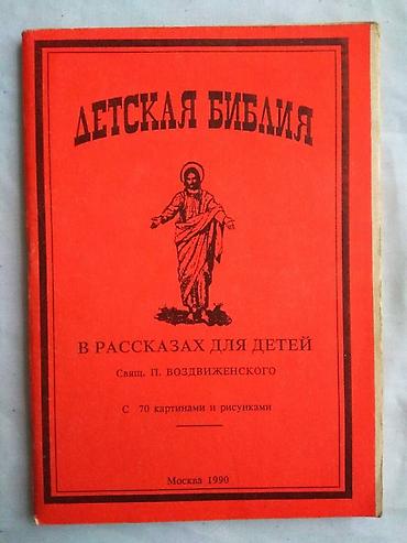 Другие книги и журналы: Продаю книги. Цены разные, пишите или звоните. Находимся в Рабочем — 15