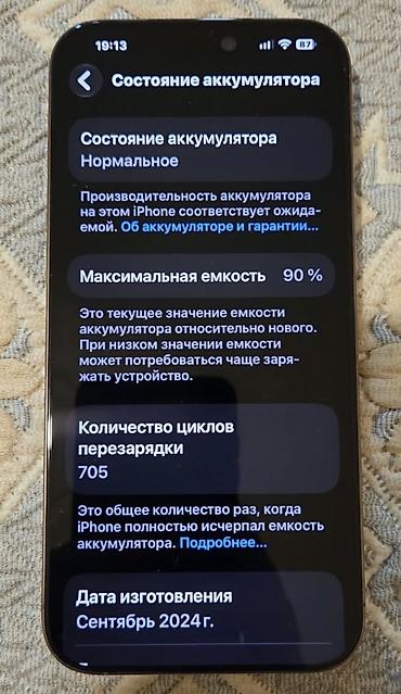 iphone adaptir: IPhone 16 Pro Max, 512 GB, Desert Titanium, Barmaq izi, Simsiz şarj, Face ID — 3