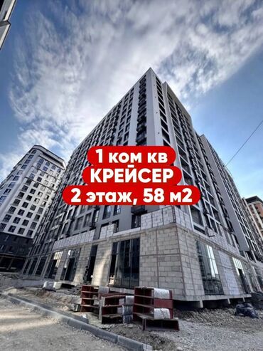 квартира студия 18 кв м: 1 комната, 58 м², Элитка, 2 этаж, ПСО (под самоотделку)
