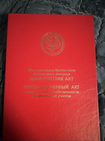 колмо временка: 4 соток, Для строительства, Красная книга — 1