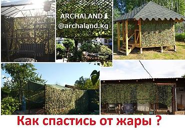 нитева: Камуфляжная маскировочная сеть. Самые низкие цены на рынке: 110 с — 9