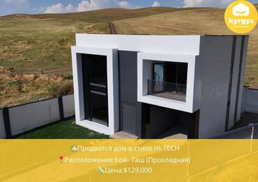 Продажа квартир: Дом, 165 м², 4 комнаты, Агентство недвижимости, ПСО (под самоотделку)