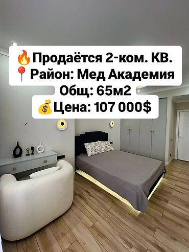 Продажа квартир: 2 комнаты, 65 м², Элитка, 14 этаж, Дизайнерский ремонт — 1