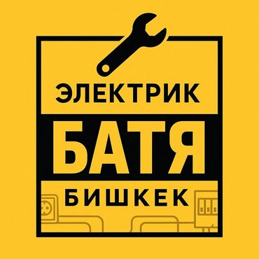 шуруповерт дрель электрическая: Электрик | Установка счетчиков, Монтаж выключателей, Монтаж проводки 3-5 лет опыта