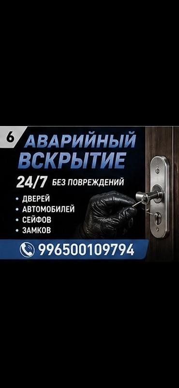 камера видеонаблюдения купить: Аварийное вскрытие замков авто. круглосуточно вскрытие авто вскрытие — 1