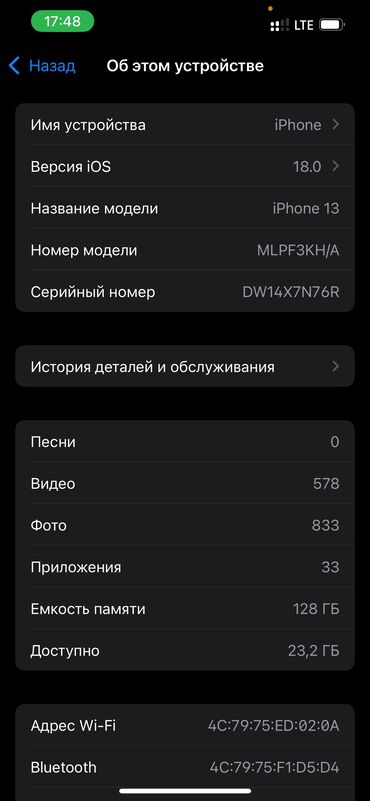 помпа ауди: Айфон 13 сатылат 40 минге акб 78 128гб Корпус туйундо кичине чийиги