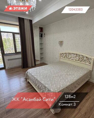 недвижимость базар коргон: 3 комнаты, 128 м², Элитка, 4 этаж