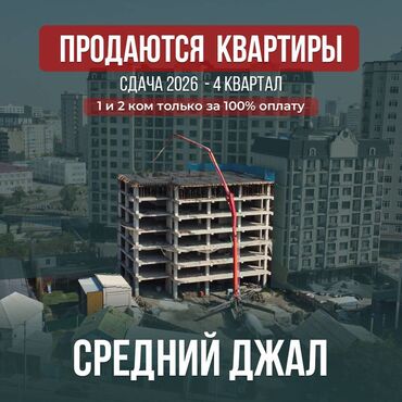 квартира на месец: 2 бөлмө, 69 кв. м, Элитка, ПСО (өзү оңдоп түзөтүп бүтүү үчүн)