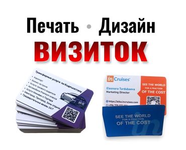 Печать: Струйная печать, | Флаера, Вывески, Каталоги