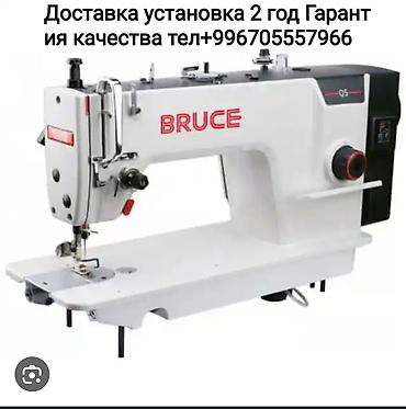 Оборудование для швейных цехов: Bruce, В наличии, Бесплатная доставка — 2