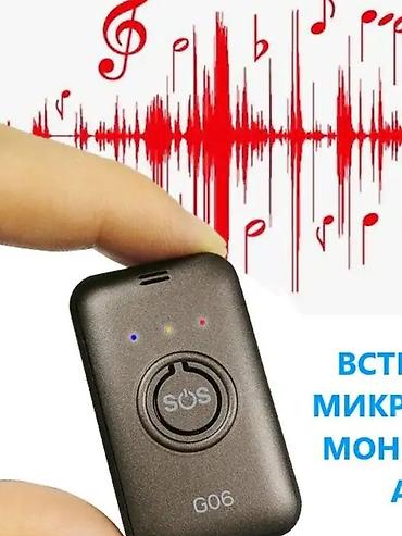 GPS трекеры: GPS трекеры G06 CXEMATEX — 6