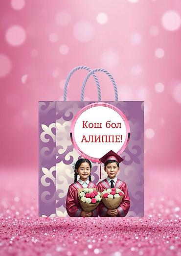 Детские сады, няни: Подарочные коробки пакеты Для выпусного. как для школы так и для — 9