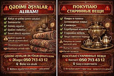 куплю антикварную мебель: Xidmət: Qədimi əşyaların alınması Ən yüksək alışı 050 713 43 12 — 1