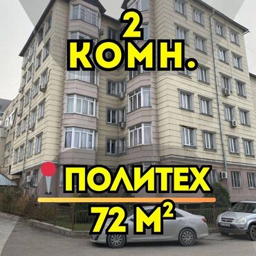 квартира моладая гвардия: 3 бөлмө, 72 кв. м, Жеке план, 3 кабат, Евроремонт