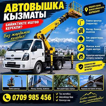 такси аксы: Жаанын 18 м, 250 т — 1