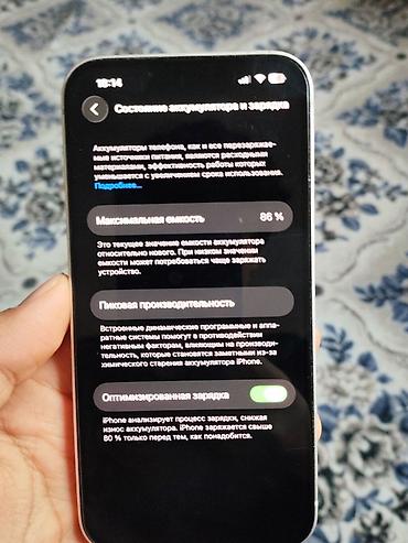 iphone 14 бу цена: IPhone 14, Б/у, 128 ГБ, Белый, Защитное стекло, 86 % — 3