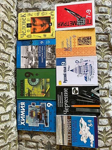 Учебники для 9 кл