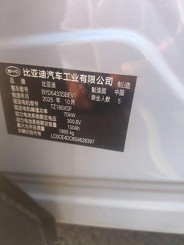 byd e3: BYD Yuan Up: 2025 г., Автомат, Электромобиль, Кроссовер — 2