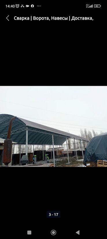 Сварка: Сварка | Ворота, Навесы, Тапчаны — 20