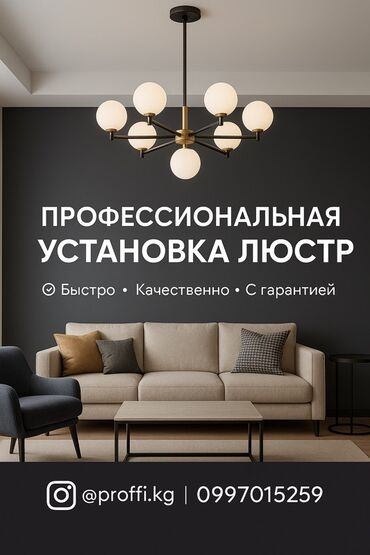 камера лампочка: Электрик | Установка люстр, бра, светильников Больше 6 лет опыта