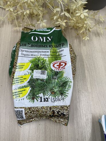 Удобрения и садовая химия: Удобрение Самовывоз, Платная доставка — 10