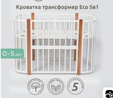 Детская кроватка трансформер для новорожденного SoftSpace Eco 5в1