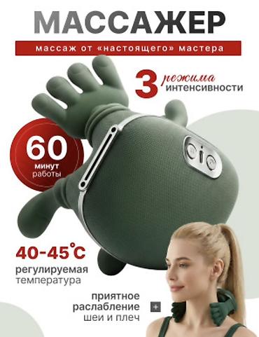 точечный: Массажер Ручной массажер, Для шеи, Новый — 4