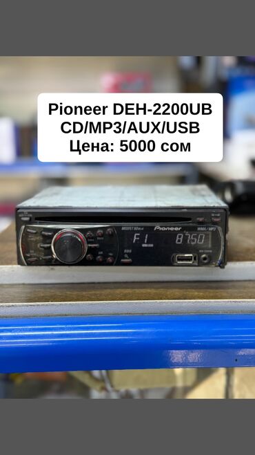 pioneer deh: Б/у, 1-DIN, 1 ", Без системы, Без оперативной памяти ГБ ОЗУ, Без встроенной памяти Гб ПЗУ
