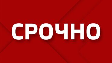 работа с личной авто: Жүк ташуучу