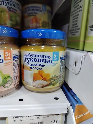gruda sos: Детское пюре Бабушкино Лукошко «Тыква–Рис–Молоко», 6+ мес. - Формат — 1