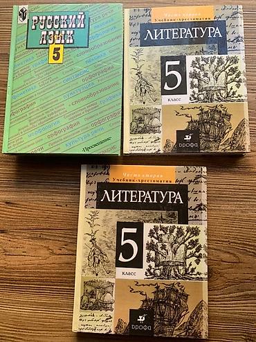 Другие учебники: Продаются учебники. Новые и б/у — 5