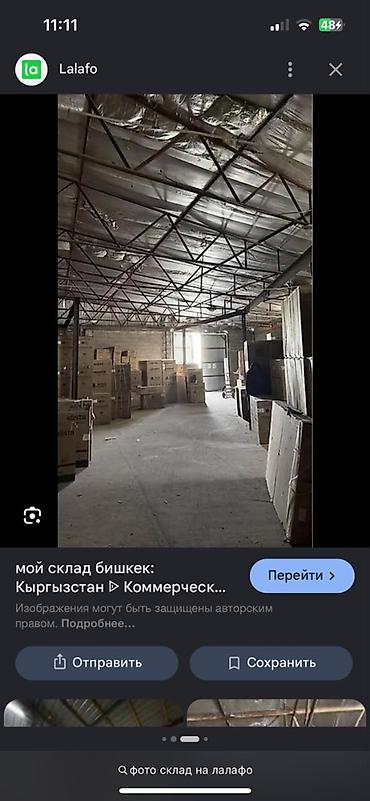 трейлер: Ищем в аренду склад и офис . Компания "Иджу Трейд "рассмотрит — 1