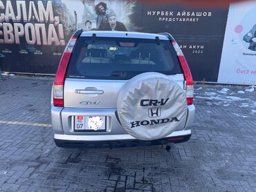 Honda: Honda CR-V: 2005 г., 2 л, Автомат, Газ, Кроссовер — 7