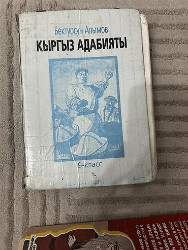 археология: Комплект школьных учебников: 1) История Кыргызстана. IX–XVIII вв — 3