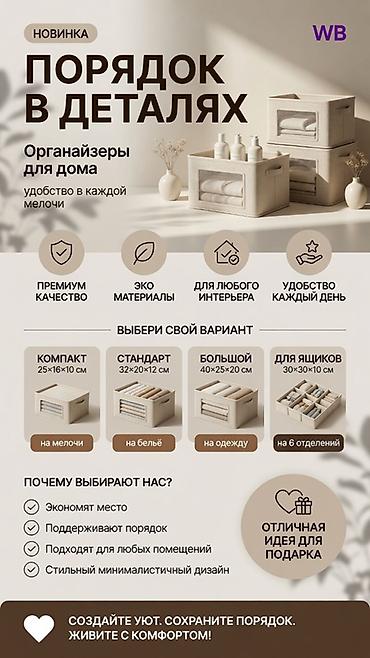 Уход и хранение одежды: 🎨 Создаю современные карточки товаров для Wildberries и Ozon. ✅ — 1