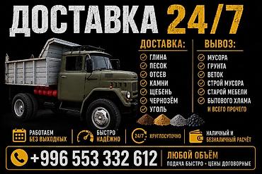 Оңдоп-түзөө жана курулуш: Көмүр, кум, шагыл, кара топурак жеткирүү, ылгоо — 1