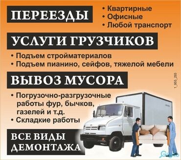 кафель для пола цена бишкек: Грузчик. Больше 6 лет опыта