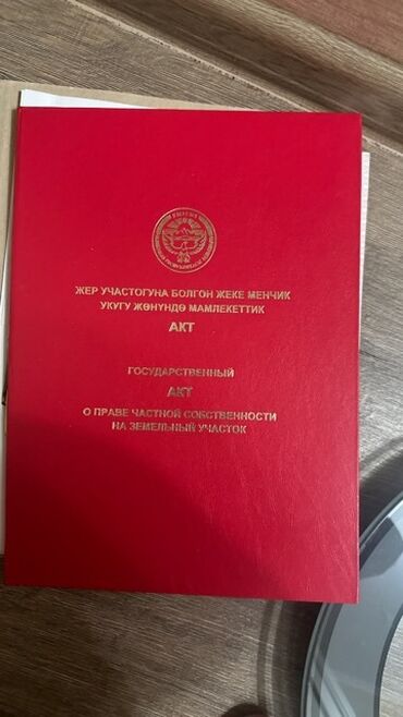 сельхоз земля: 10 соток, Для сельского хозяйства, Договор купли-продажи, Красная книга, Тех паспорт
