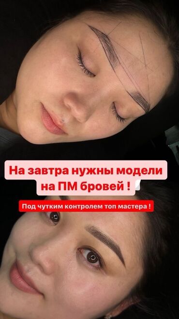 наращивание ресниц ак ордо: Каштар