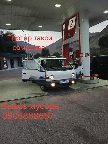 ищу портер: Заказать Хендай портер, Вывоз строй мусора, C грузчиком — 1