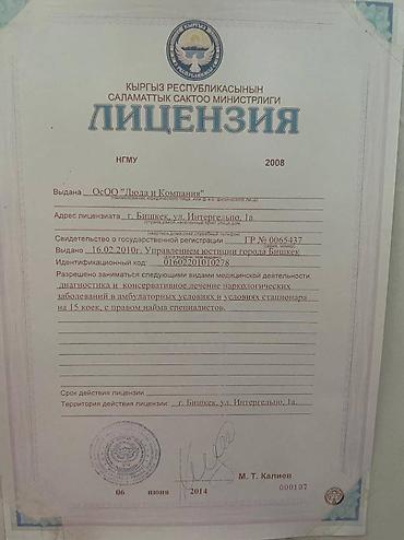 ниацинамид в аптеке: Врачи | Нарколог | Консультация, Анализы, Внутримышечные уколы — 2