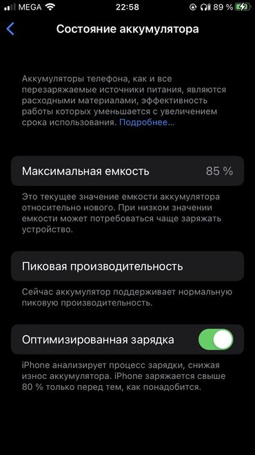 чехлы на айфон 13 про: IPhone 7, Б/у, 32 ГБ, Черный, Защитное стекло, Коробка, Чехол, 85 %