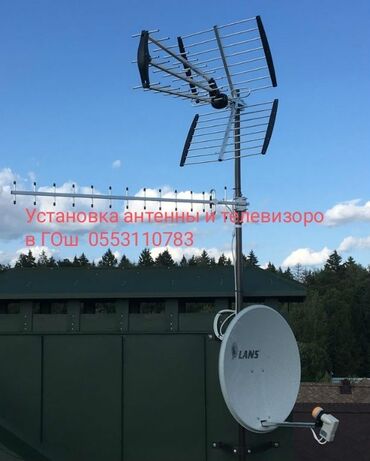 установка антенны ош: Установка антенны и телевизоров ГОш