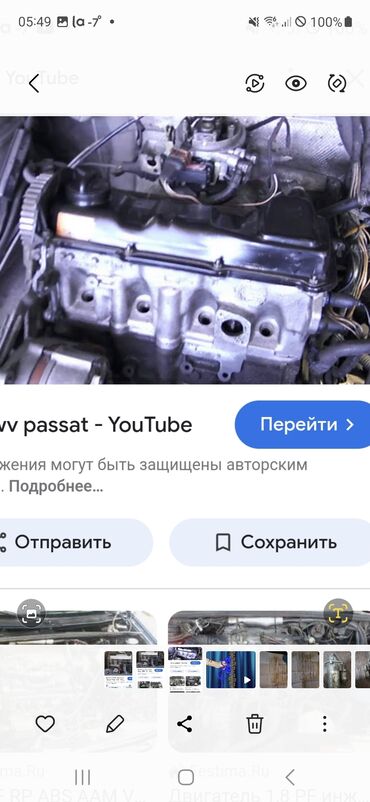 Двигатели, моторы и ГБЦ: Volkswagen 1.8 л