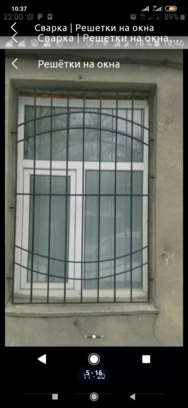 Сварка: Сварка | Решетки на окна Монтаж — 7