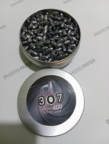 quick push pop it: Пули для пневматики 4,5 мм “307” - Калибр: 4,5 мм - Масса: 0,9 г — 1