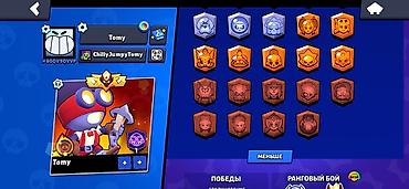 qi̇zi̇l: 🔥 Satılır Brawl Stars hesabı – 250 AZN 🔥 2018-ci ildən olan köhnə — 6