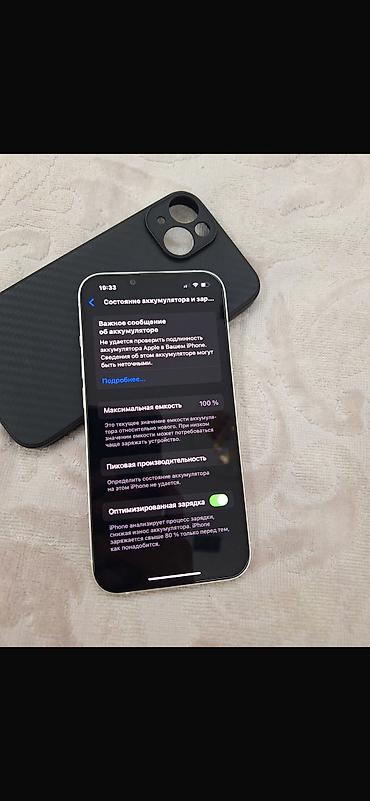 Apple iPhone: IPhone 13, Б/у, 128 ГБ, Белый, Защитное стекло, Чехол, 100 % — 6