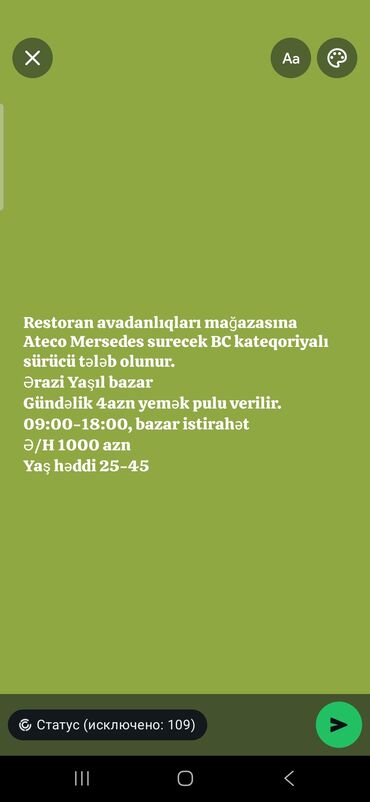 lalafo sumqayıt is elanlari: Şirkət sürücüsü tələb olunur, 6/1, Aylıq ödəniş